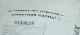 корм упакованный в стрейч пленку